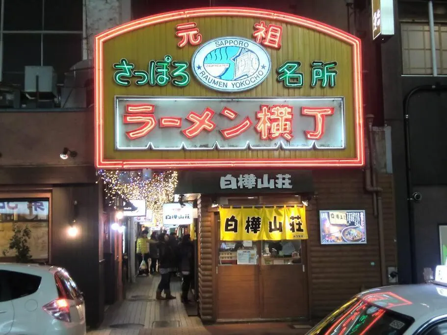 Villa Lumiere Enclave à Sapporo Japon